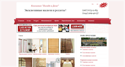 Desktop Screenshot of best-blinds.com.ua