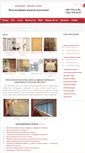 Mobile Screenshot of best-blinds.com.ua