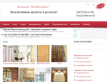 Tablet Screenshot of best-blinds.com.ua